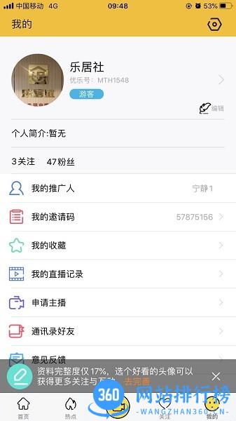 优乐播app下载