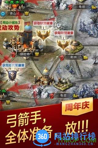 天将雄师百度版 v4.0.0 安卓版 2