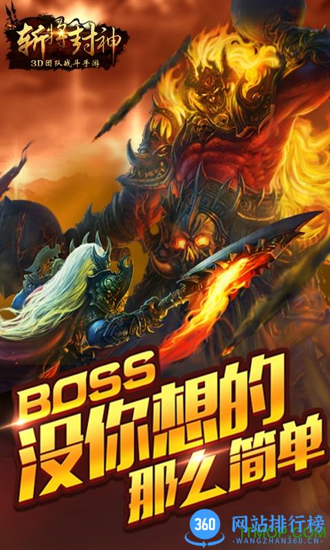 斩将封神游戏 v0.68 安卓版 4