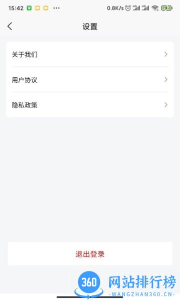 中钢润联发货端app v1.0.61 安卓版 0