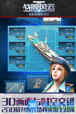 战舰风云手机游戏 v0.5.0 官网安卓版 1
