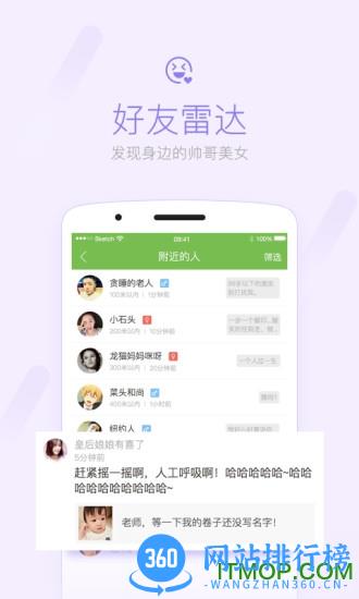 苍南网手机版 v5.8.1 安卓版 3
