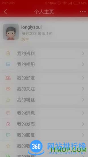 阳泉随手拍问政平台 v2.0.36 安卓版 2