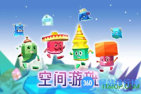 空间游侠破解版