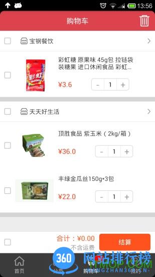 七彩生活app v1.9.0 安卓版 2