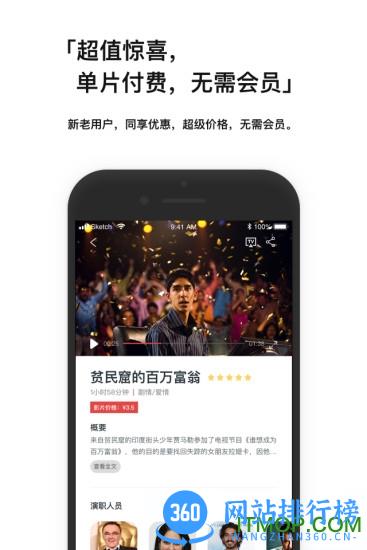 现在电影 v3.1.6 安卓版 1