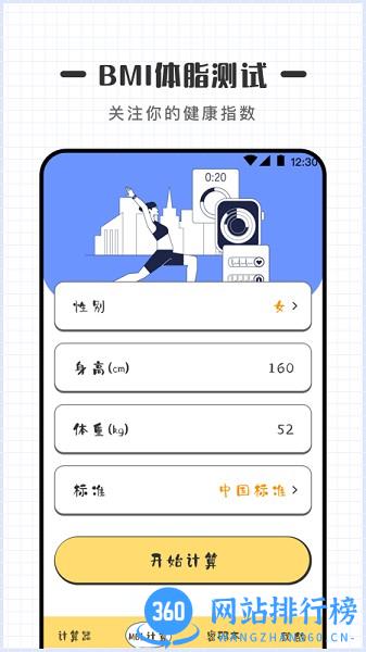 密码计算器app下载