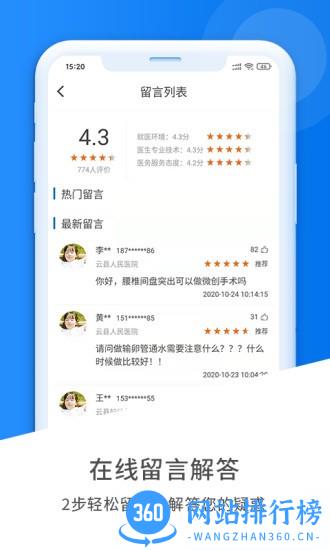 掌无界app v2.1.2 安卓版 3