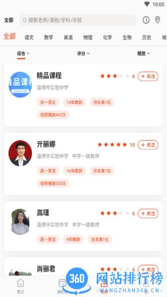 纽扣公学app v2.0.3 安卓版 3