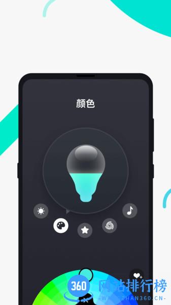 EufyHome app v2.7.50 安卓版 3