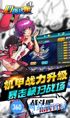 心跳战姬百度版 v1.2.0 安卓版 1