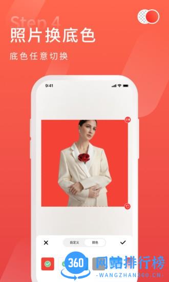 金舟抠图手机版 v2.1.9 安卓版 2