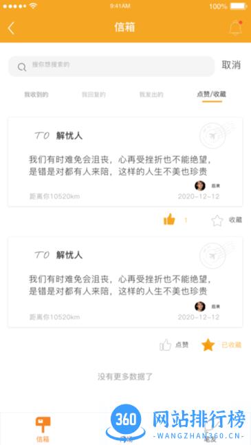 聚安心app v1.3.0 安卓版 0