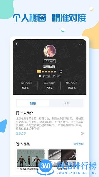 我和云平台 v9.0.1 安卓版 4