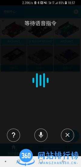 点灯blinker v2.6.4 安卓版 2