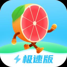 柚子计步极速版app