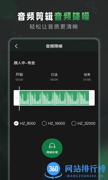 Au音频剪辑大师中文版 v1.9 安卓版 2