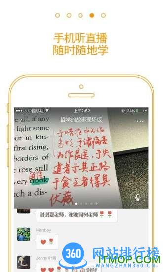 友邻优课无限卡破解版 v4.3.7.1 安卓版 2