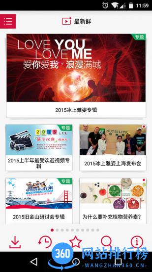 安利播库手机版 v5.9.3 安卓版 3