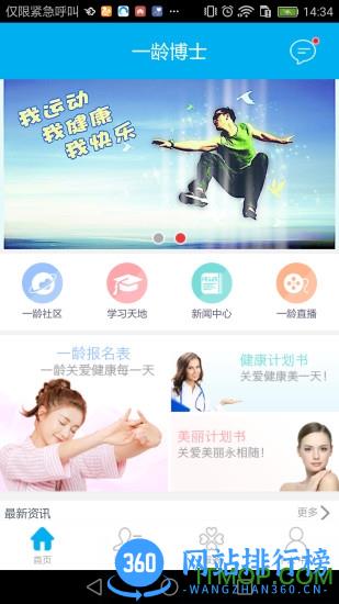 一龄博士会所版 v3.4.1 安卓版 0
