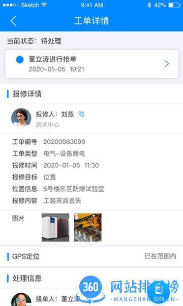 数网星设备云 v1.4.6.20220208 安卓版 2