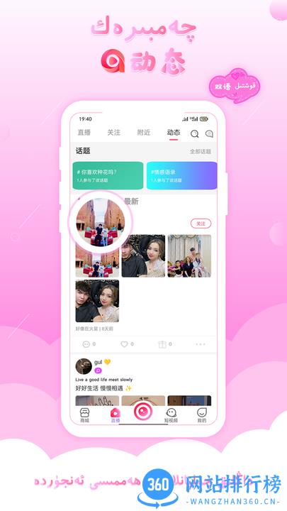 anjur直播商城 v7.5.0 安卓版 1