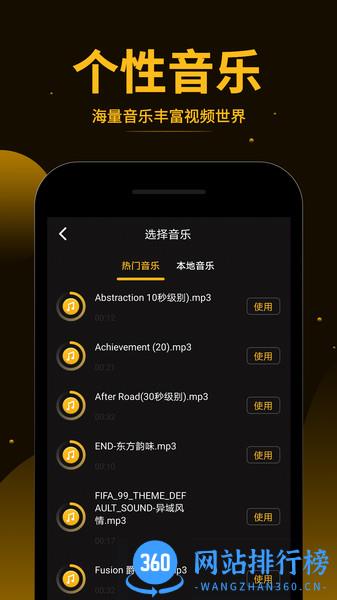 视频拼接王 v1.1.8 安卓版 2