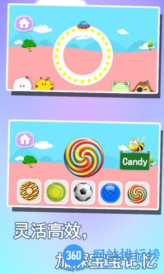 宝宝益智早教学形状app v1.86.03 安卓版 2