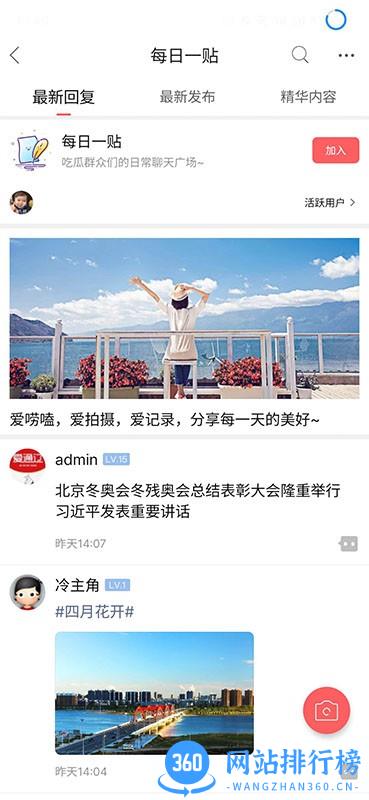 在通辽app最新版 v1.17 安卓官方版 2