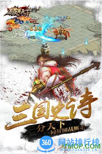 百度版破军天下手游 v1.0.6 安卓版 0