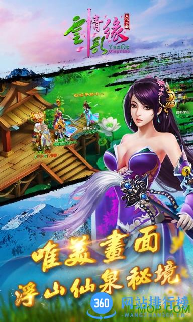 云歌情缘百度版手游 v1.0.7 安卓版 2