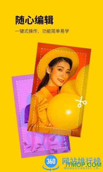 卡点大师软件 v1.1.2 安卓版 3