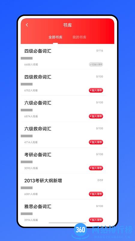 口语100训练软件