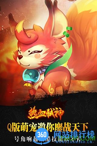 热血弑神手游百度版