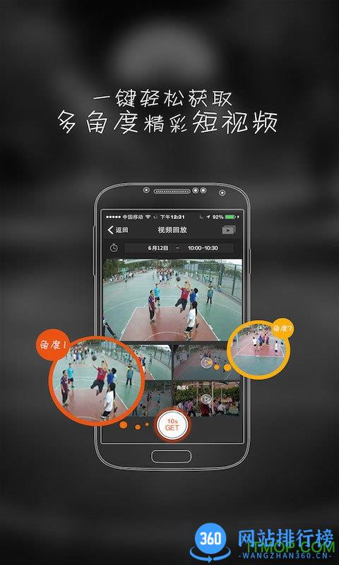 球记手机版 v4.2.1 官网安卓版 2