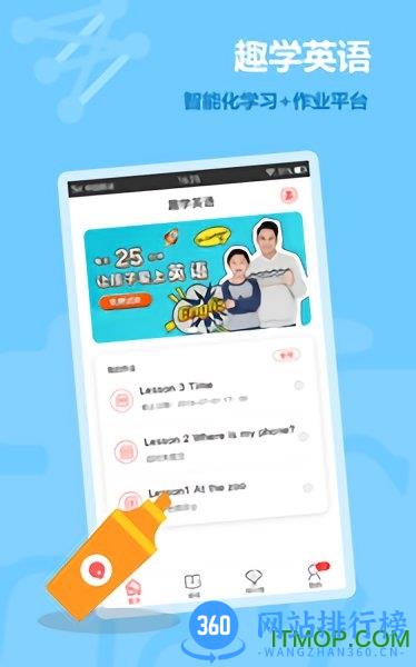 趣学英语 v2.5.1 安卓版 0