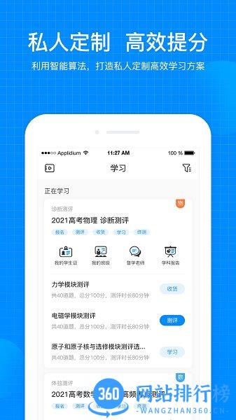 天星考试在线app v2.4.6 安卓版 1
