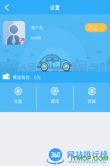 鹰信派app