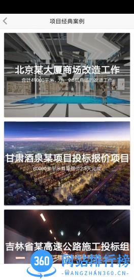 算客工场app v2.3.2 安卓版 1