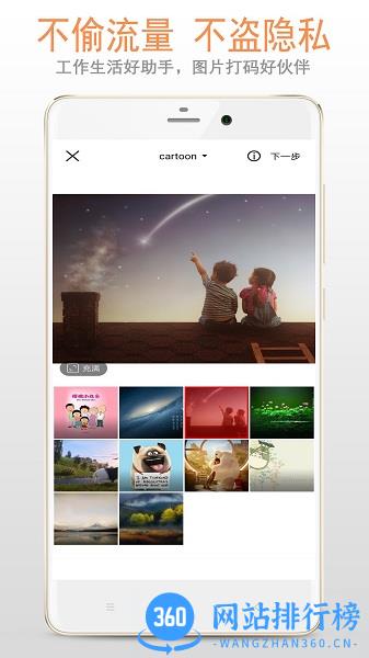 马赛克打码专家 v1.1.6 安卓版 2