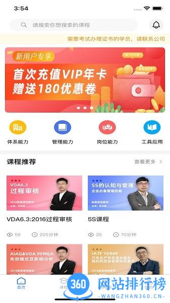 质聘技能王 v2.0.2 安卓版 0
