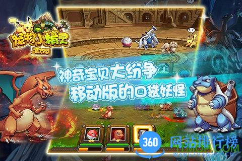 百度宠物小精灵手游 v4.0.2 安卓版 1