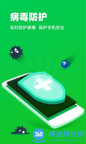 超快手机清理管家app v1.0.7 安卓版 0
