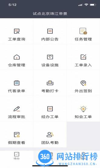合管家联盟版 v1.4.1 安卓版 2