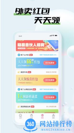 嗨品app v2.5.6 安卓版 2