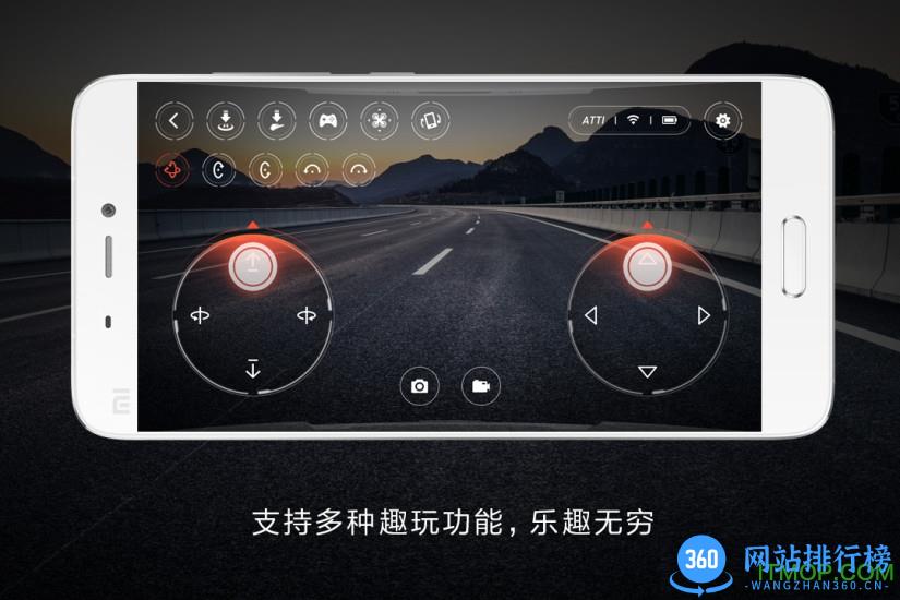 米兔遥控小飞机 v3.1.0 安卓最新版 3