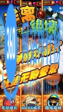 逃离绝境手游