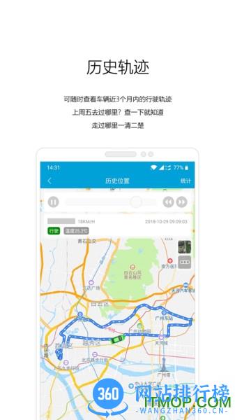 有众车载 v2.4 安卓版 1