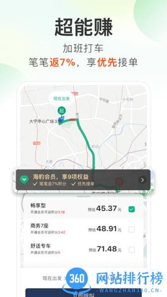 超能海豹app v3.1.11 安卓版 3