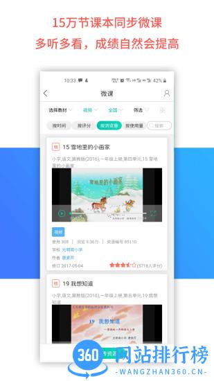 乐教乐学家长版客户端 v1.0.258 安卓版 0